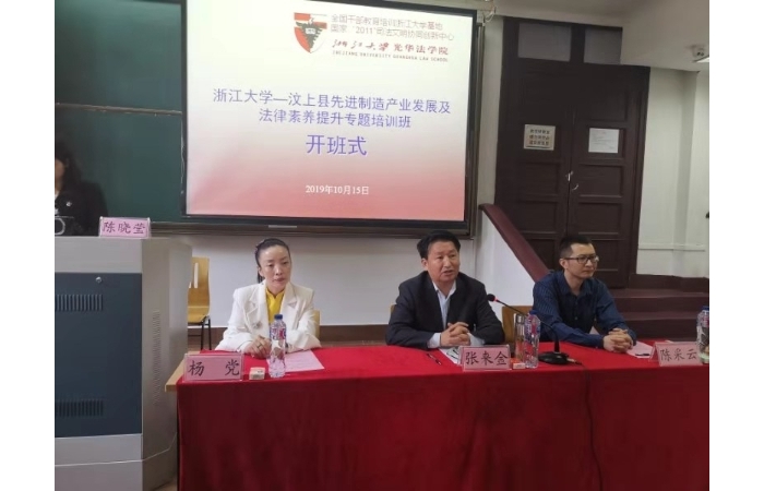 汶上縣人民政府 部門(mén)動(dòng)態(tài) 汶上縣裝備制造產(chǎn)業(yè)專(zhuān)題培訓(xùn)班在浙江大學(xué)舉辦