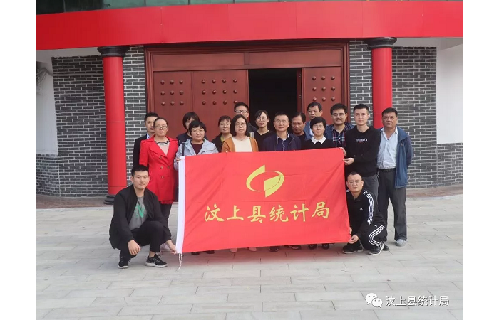 汶上縣人民政府 部門動態(tài) 不忘初心、牢記使命 ---縣統(tǒng)計局組織黨員干部到苑莊鎮(zhèn)、楊店 ...