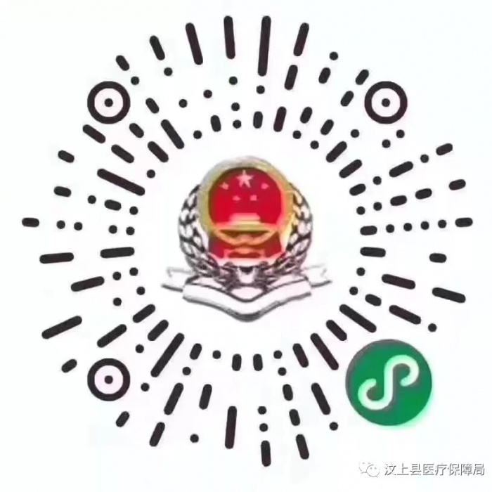 汶上縣人民政府 通知公告 2020年居民醫(yī)療保險，稅務(wù)小程序繳費流程