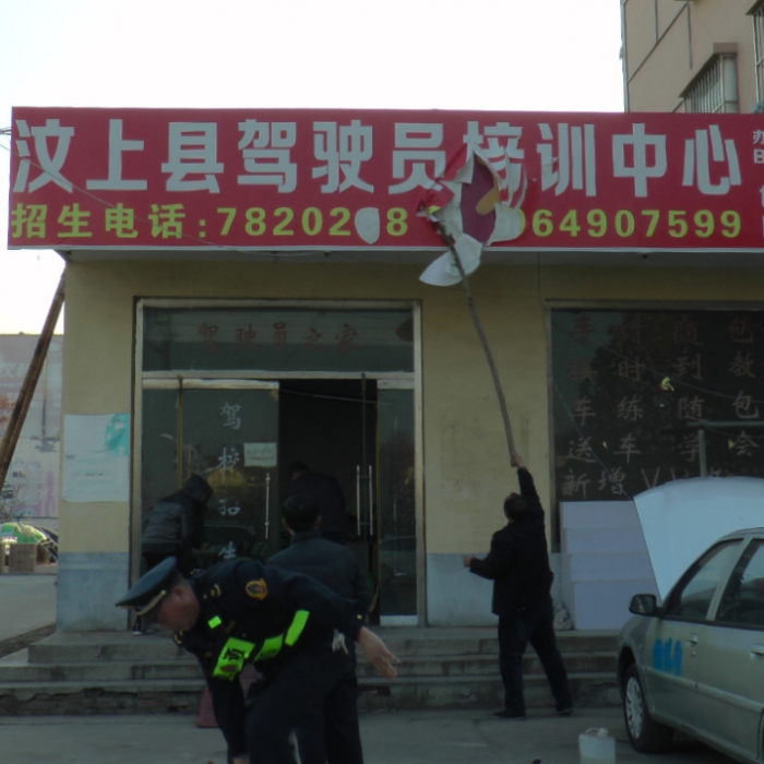 汶上縣人民政府 部門動(dòng)態(tài) （執(zhí)法檢查）汶上縣交通運(yùn)輸局重拳出擊治理“黑駕?！? class=