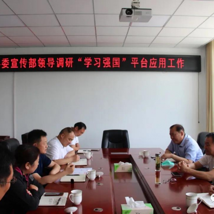 縣委常委、宣傳部長白占德到縣交通運(yùn)輸局調(diào)研“學(xué)習(xí)強(qiáng)國”平臺(tái)應(yīng)用工作