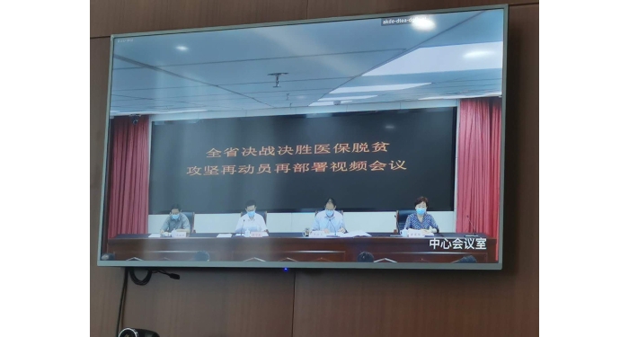 汶上縣醫(yī)保局在全省決戰(zhàn)決勝醫(yī)保脫貧攻堅再動員再部署視頻會議上作典型發(fā)言