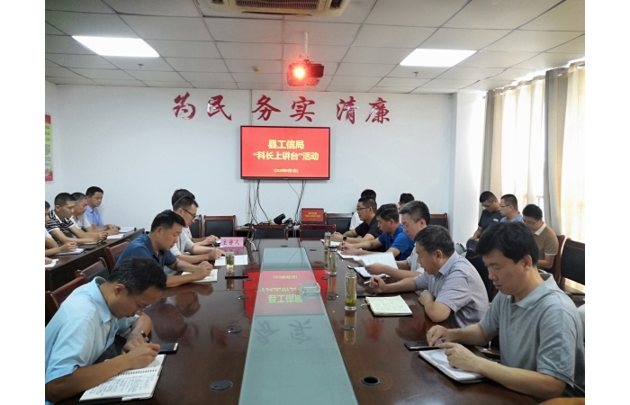科長上講臺(tái) 能力大提升