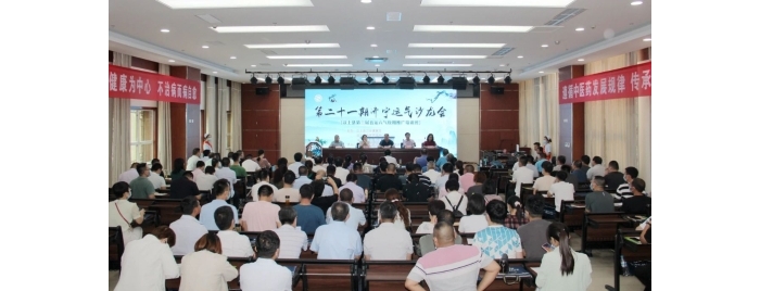 汶上縣舉辦第二屆五運(yùn)六氣應(yīng)用推廣培訓(xùn)班