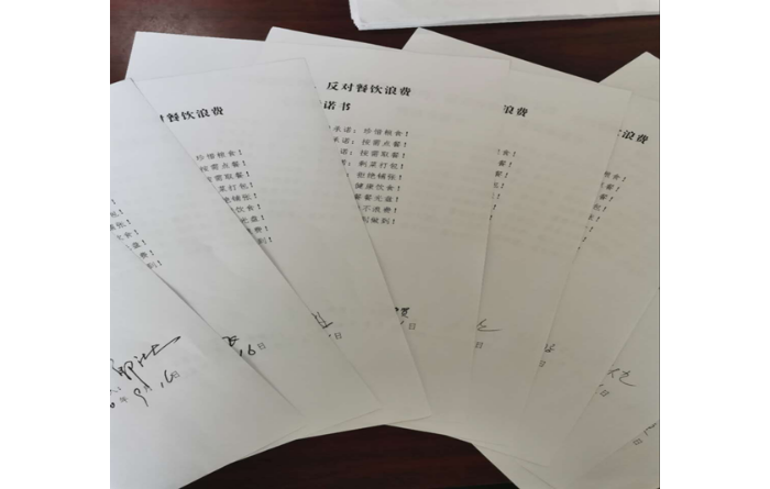 縣醫(yī)療保障局黨支部組織開展“厲行勤儉節(jié)約、反對(duì)餐飲浪費(fèi)”主題黨日活動(dòng)