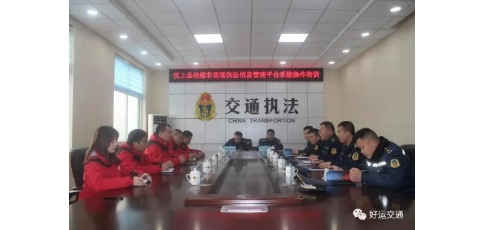 縣交通運(yùn)輸局組織開(kāi)展治超非現(xiàn)場(chǎng)執(zhí)法信息管理平臺(tái)系統(tǒng)操作培訓(xùn)